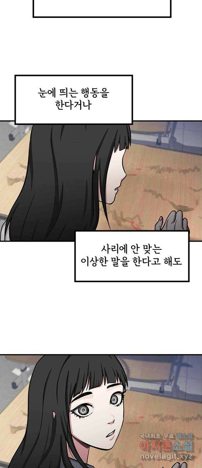 권리행사자 26화 : 주시 4