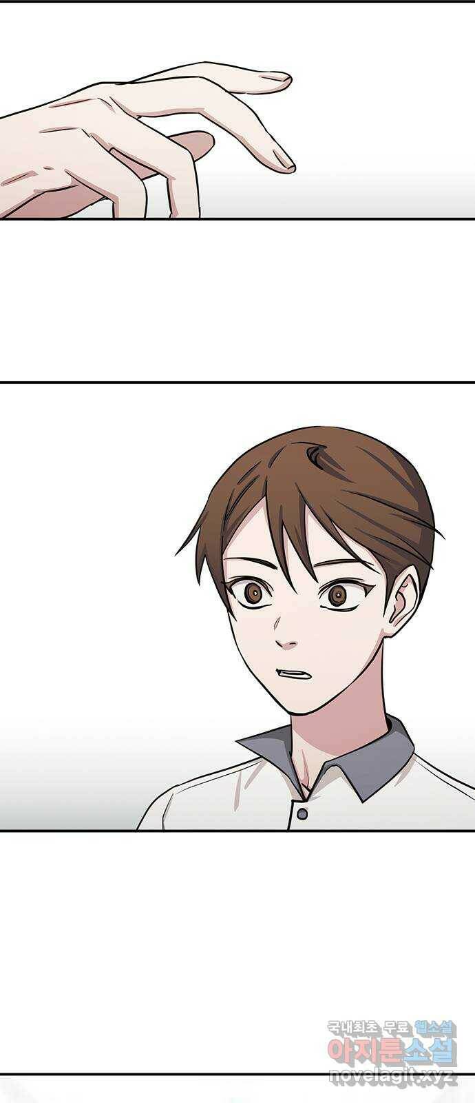 권리행사자 26화 : 주시 8