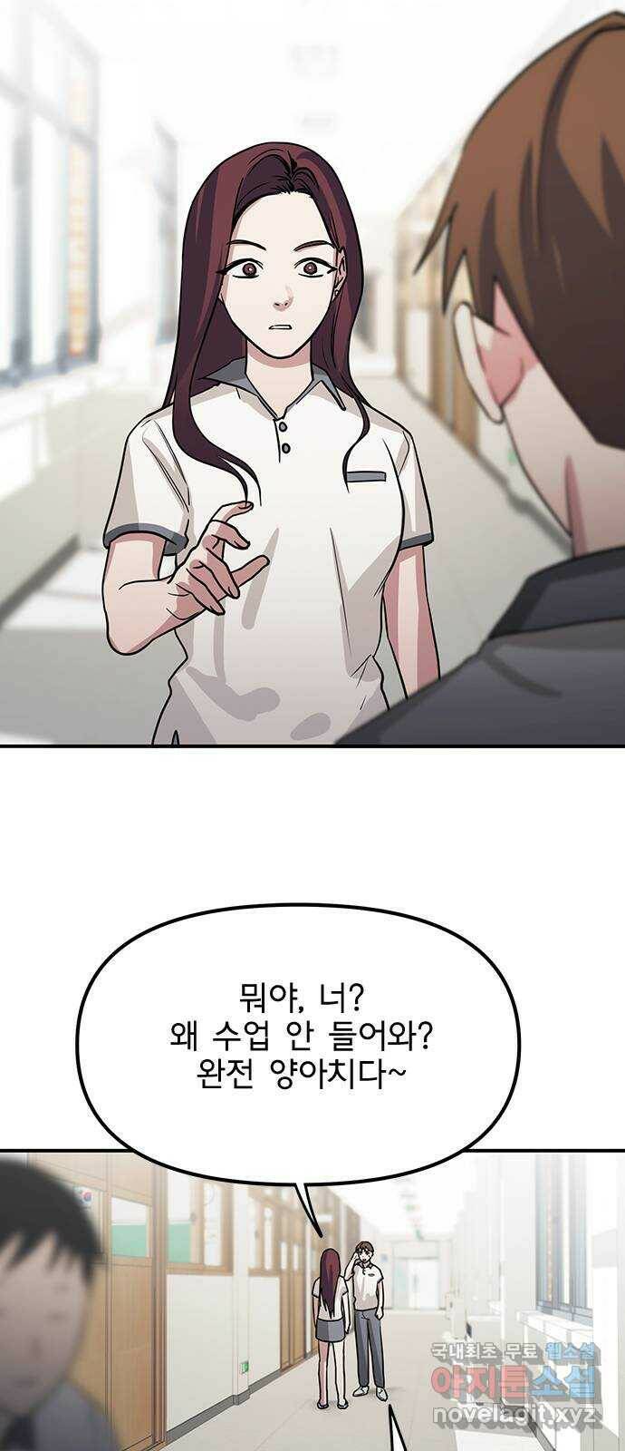 권리행사자 26화 : 주시 9
