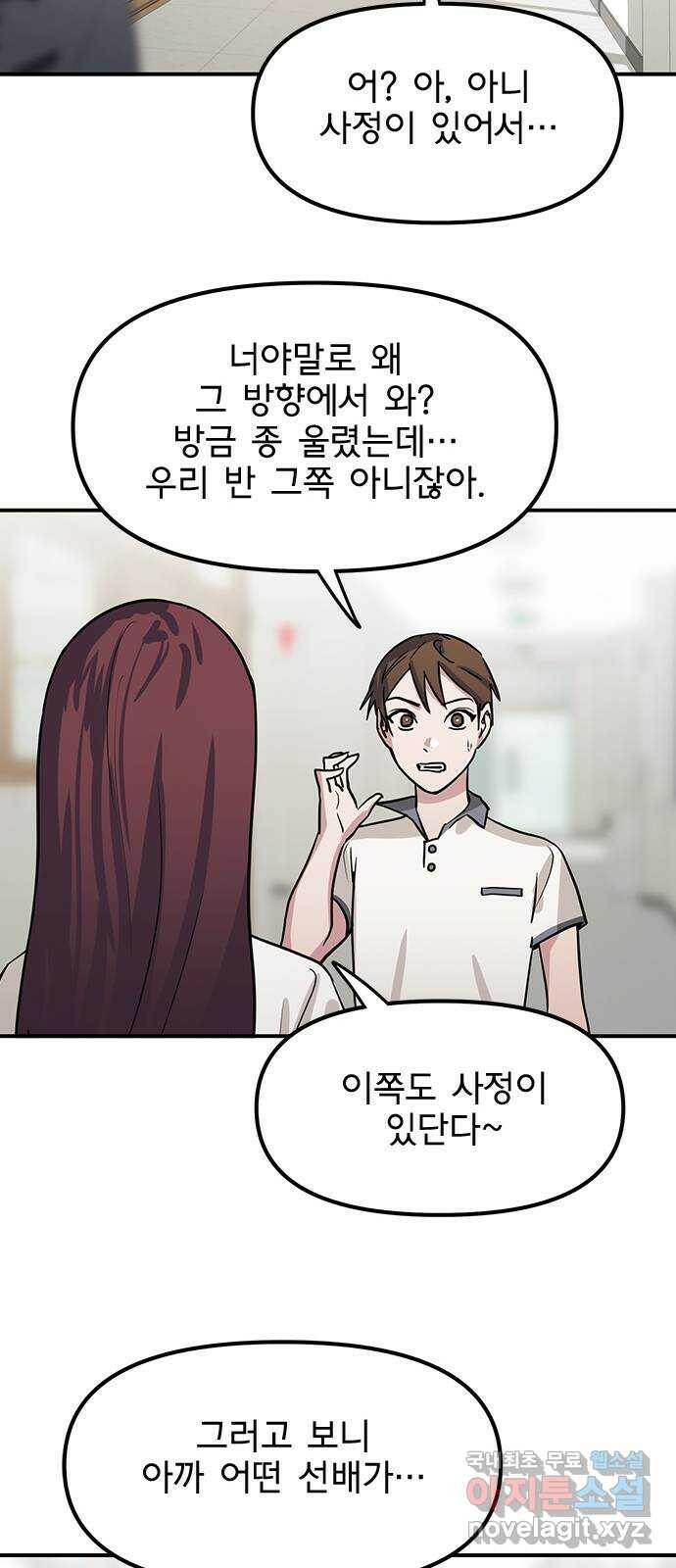 권리행사자 26화 : 주시 10