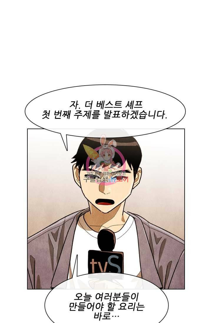 미슐랭스타 시즌4 151화 1