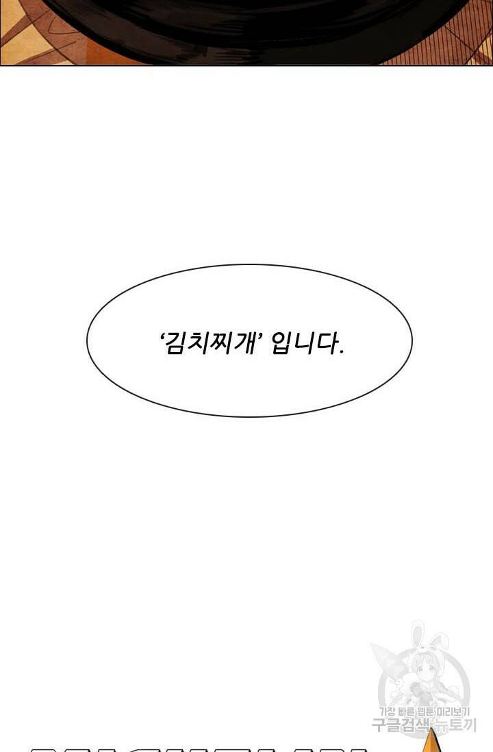 미슐랭스타 시즌4 151화 3