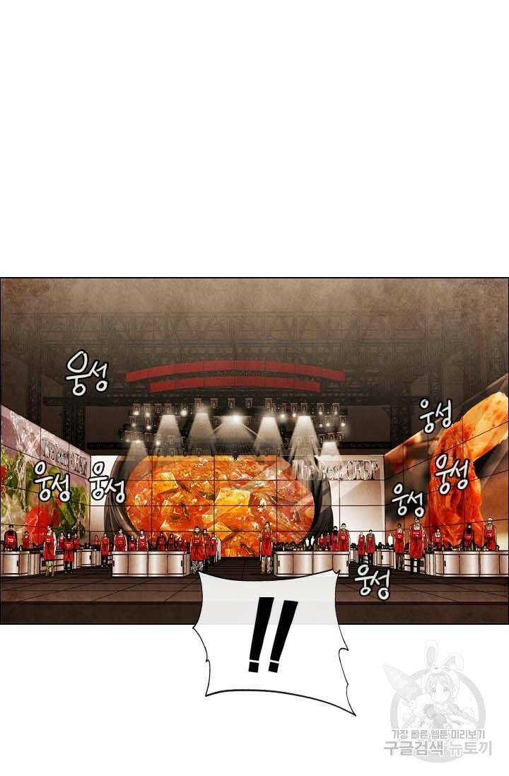 미슐랭스타 시즌4 151화 5