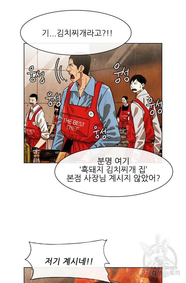 미슐랭스타 시즌4 151화 6