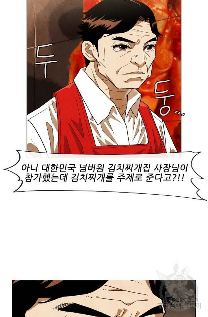 미슐랭스타 시즌4 151화 7