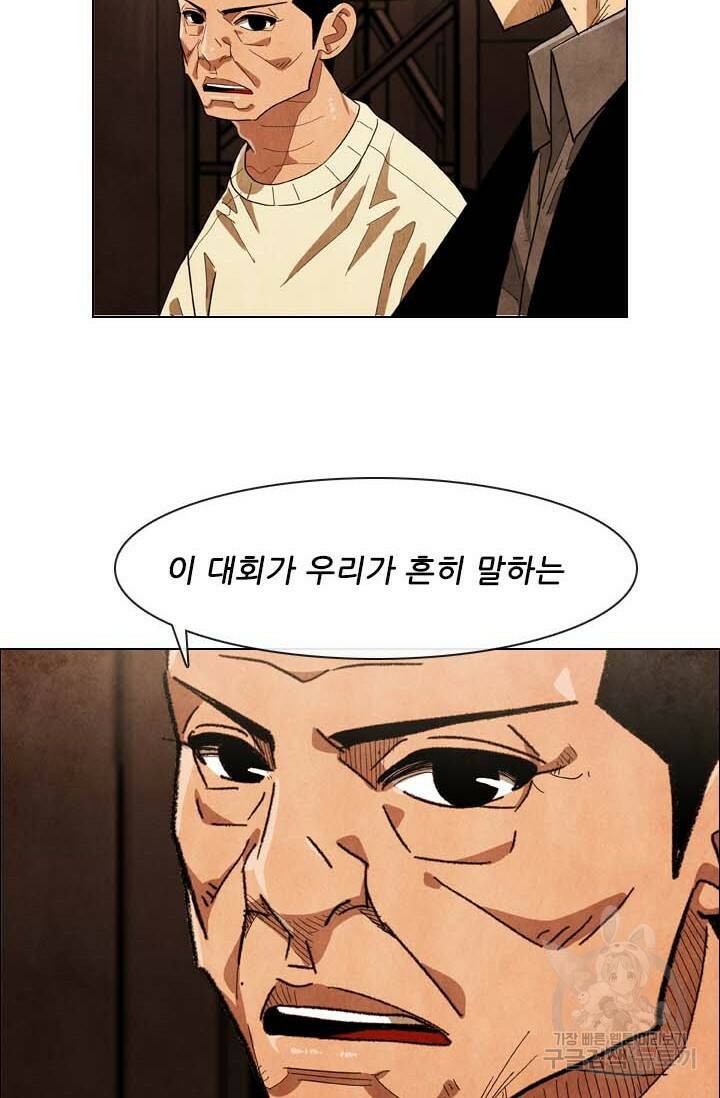 미슐랭스타 시즌4 151화 11