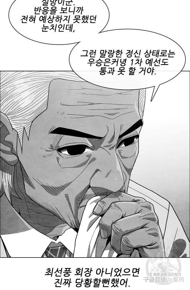 미슐랭스타 시즌4 151화 15