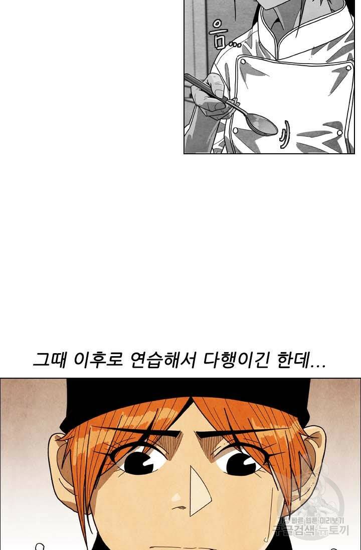 미슐랭스타 시즌4 151화 17