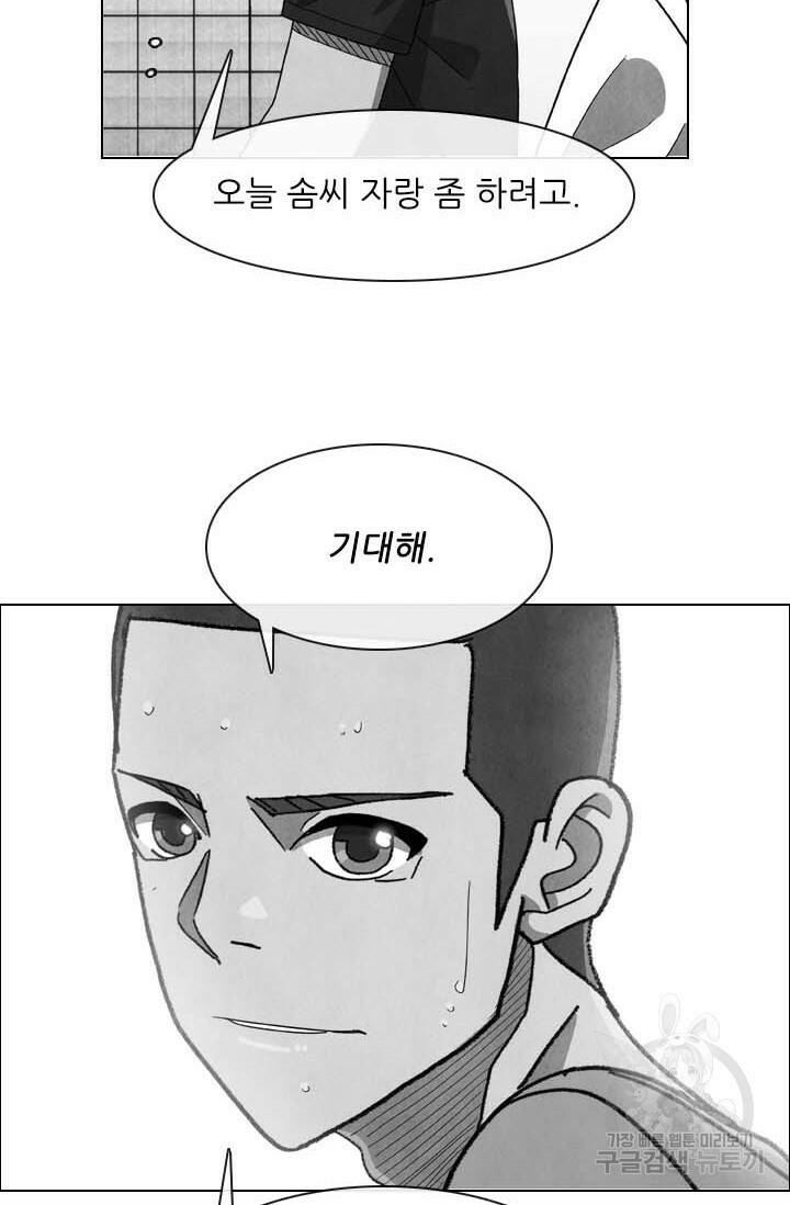 미슐랭스타 시즌4 151화 19