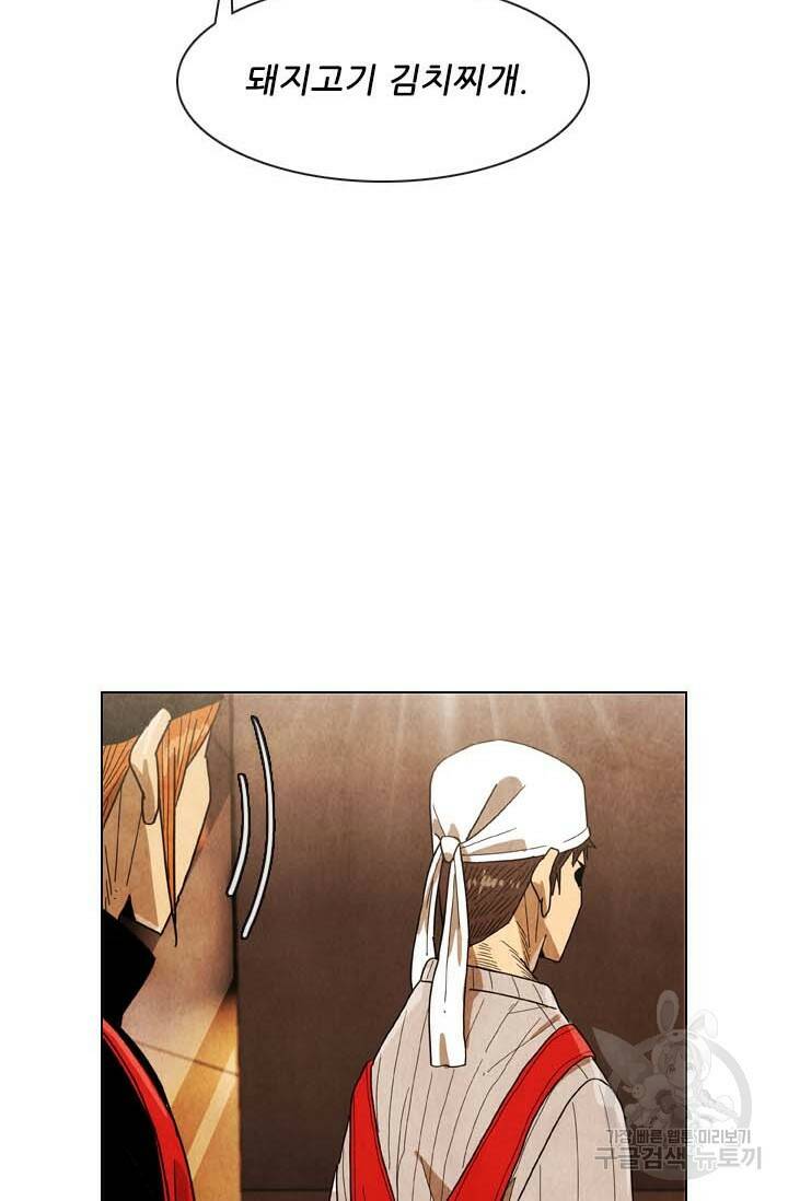 미슐랭스타 시즌4 151화 20