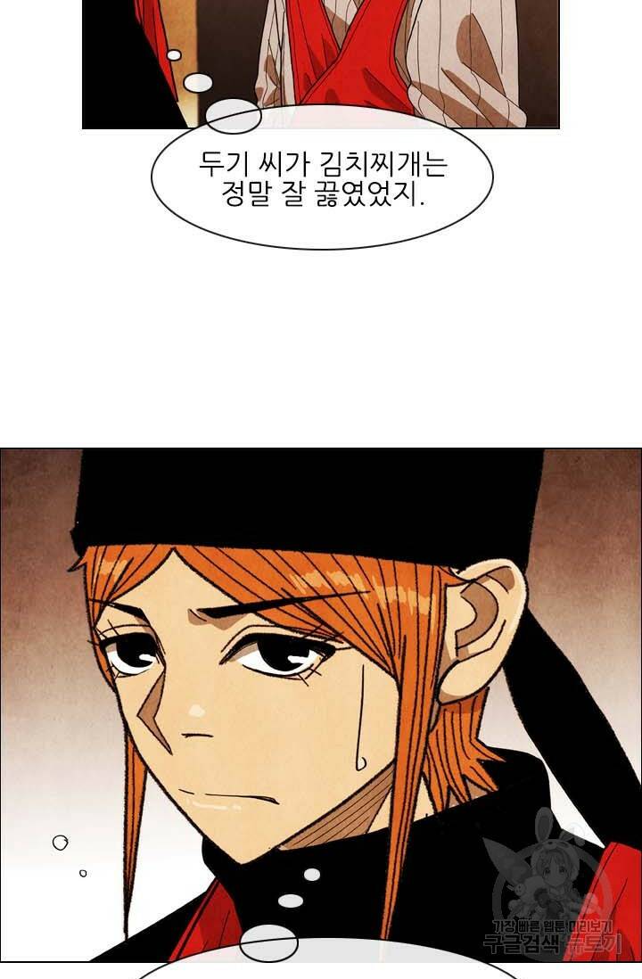 미슐랭스타 시즌4 151화 21