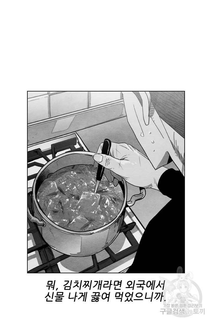 미슐랭스타 시즌4 151화 24