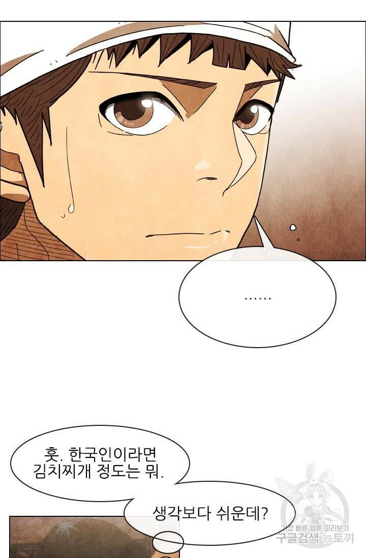 미슐랭스타 시즌4 151화 26