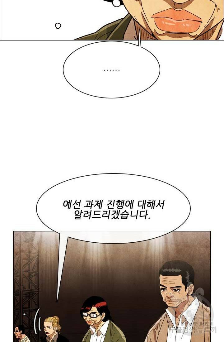 미슐랭스타 시즌4 151화 30
