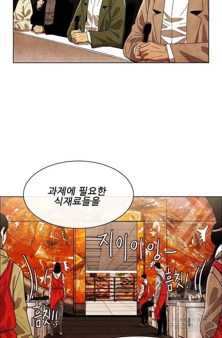미슐랭스타 시즌4 151화 31