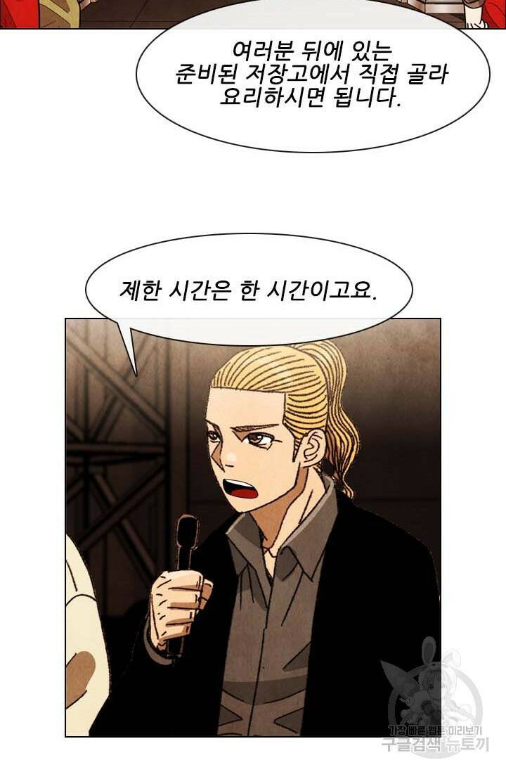 미슐랭스타 시즌4 151화 32