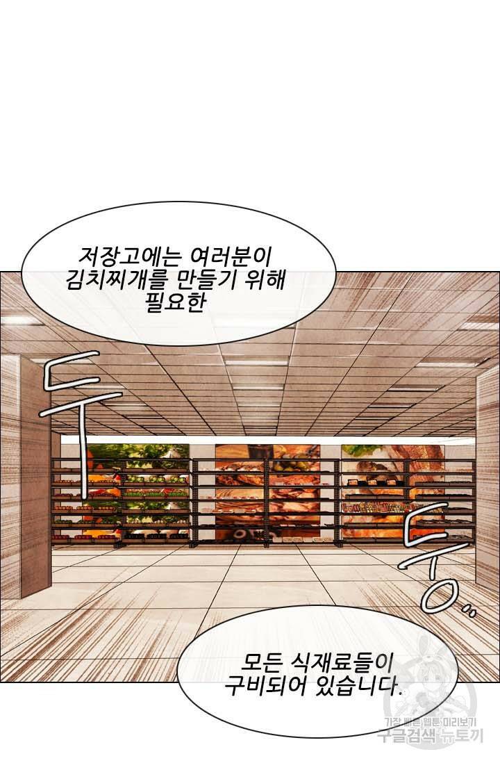 미슐랭스타 시즌4 151화 33