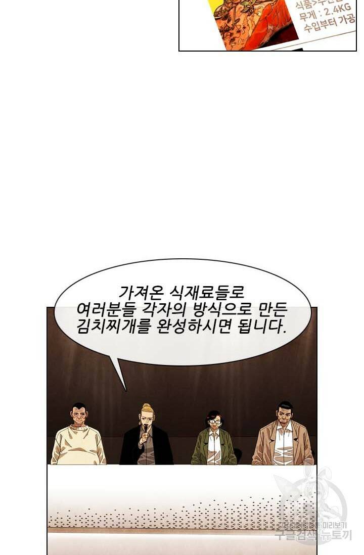 미슐랭스타 시즌4 151화 35