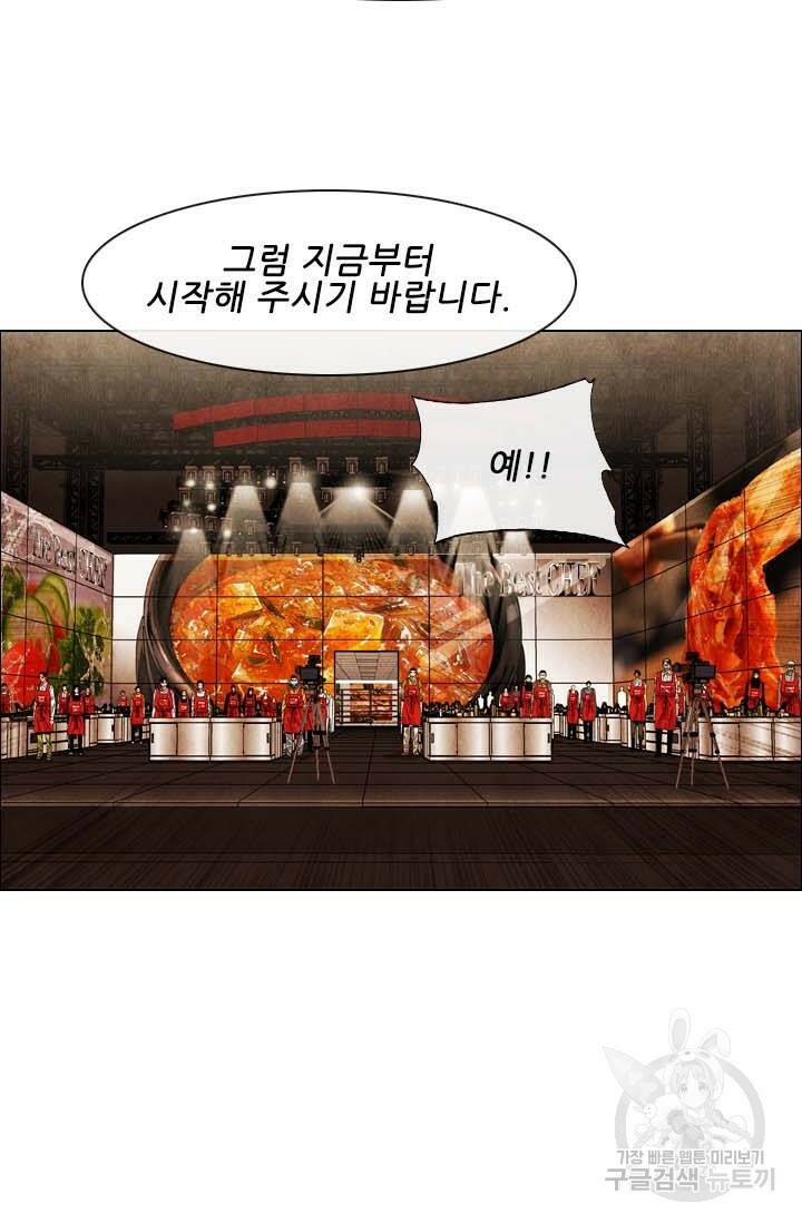 미슐랭스타 시즌4 151화 37