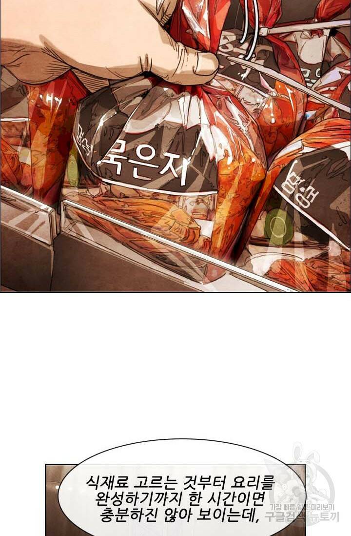 미슐랭스타 시즌4 151화 40
