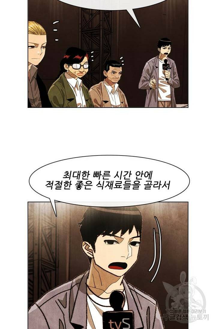 미슐랭스타 시즌4 151화 41