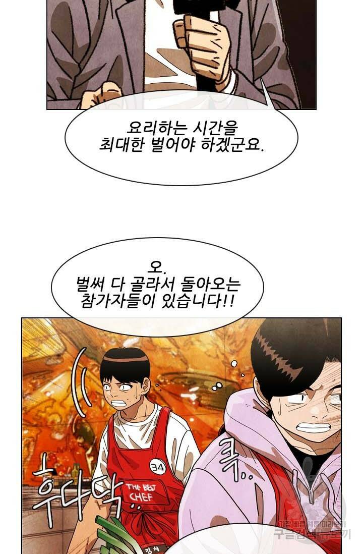 미슐랭스타 시즌4 151화 42