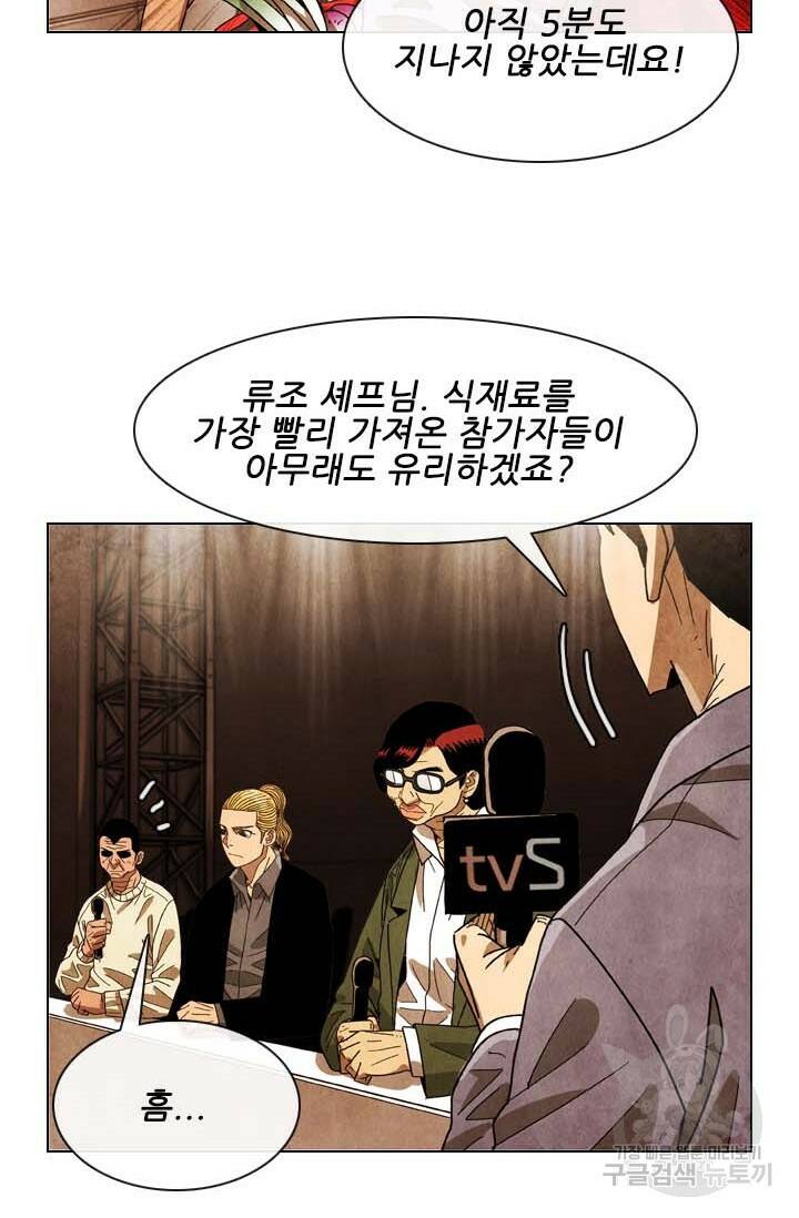 미슐랭스타 시즌4 151화 43