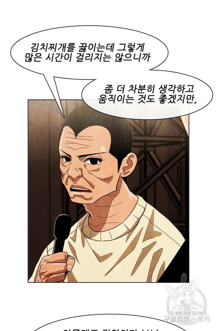 미슐랭스타 시즌4 151화 44