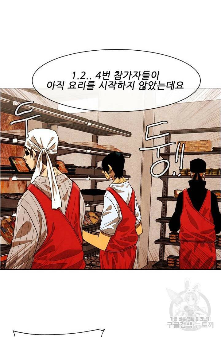 미슐랭스타 시즌4 151화 51