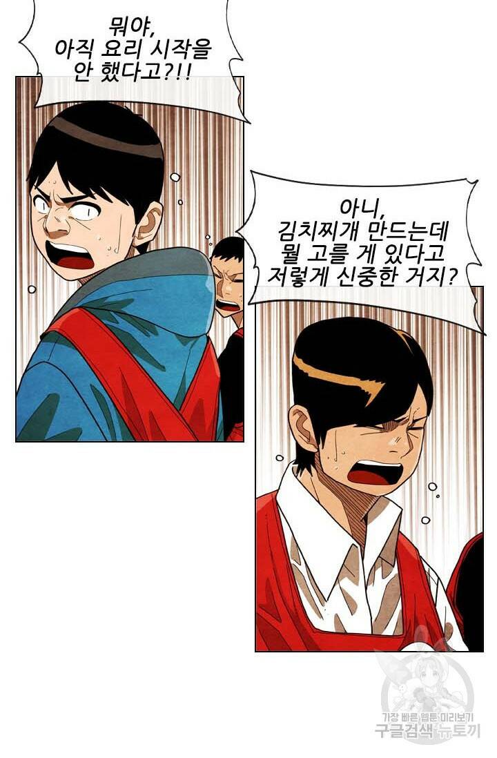 미슐랭스타 시즌4 151화 52