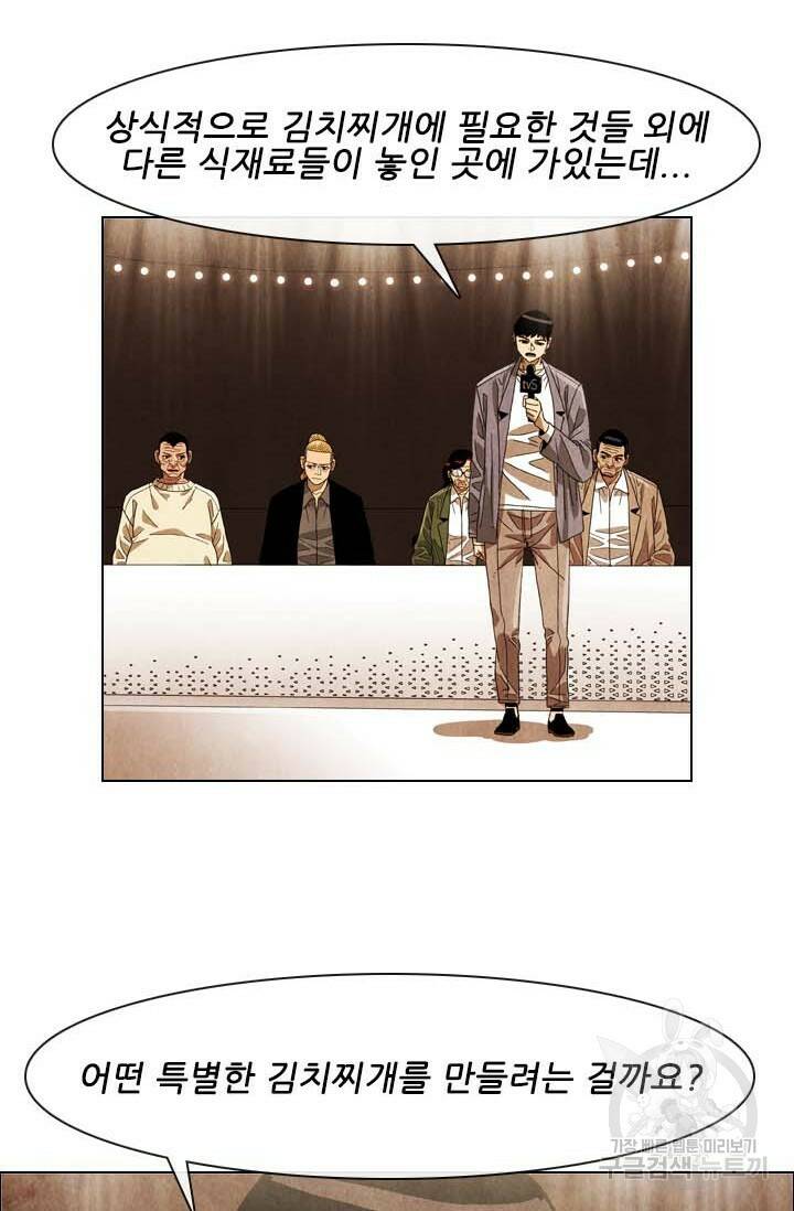 미슐랭스타 시즌4 151화 53