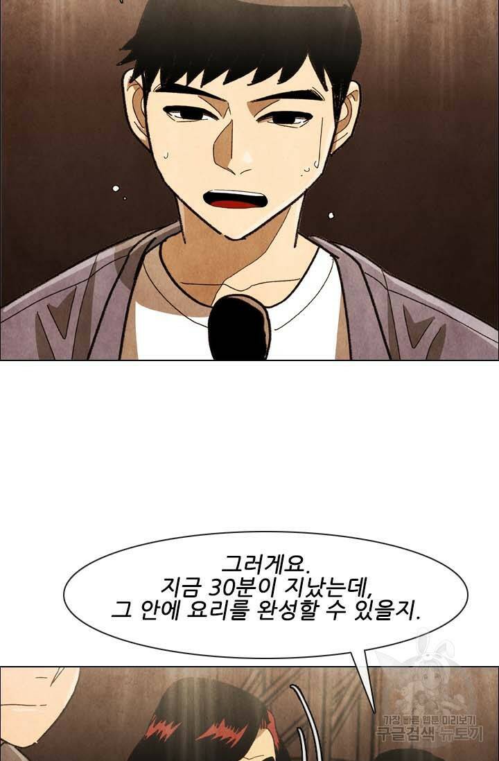 미슐랭스타 시즌4 151화 54