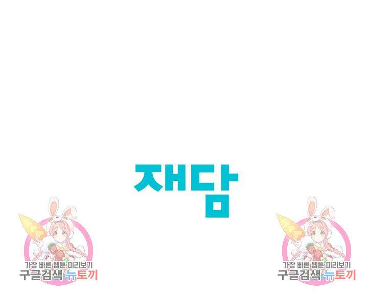미슐랭스타 시즌4 151화 59