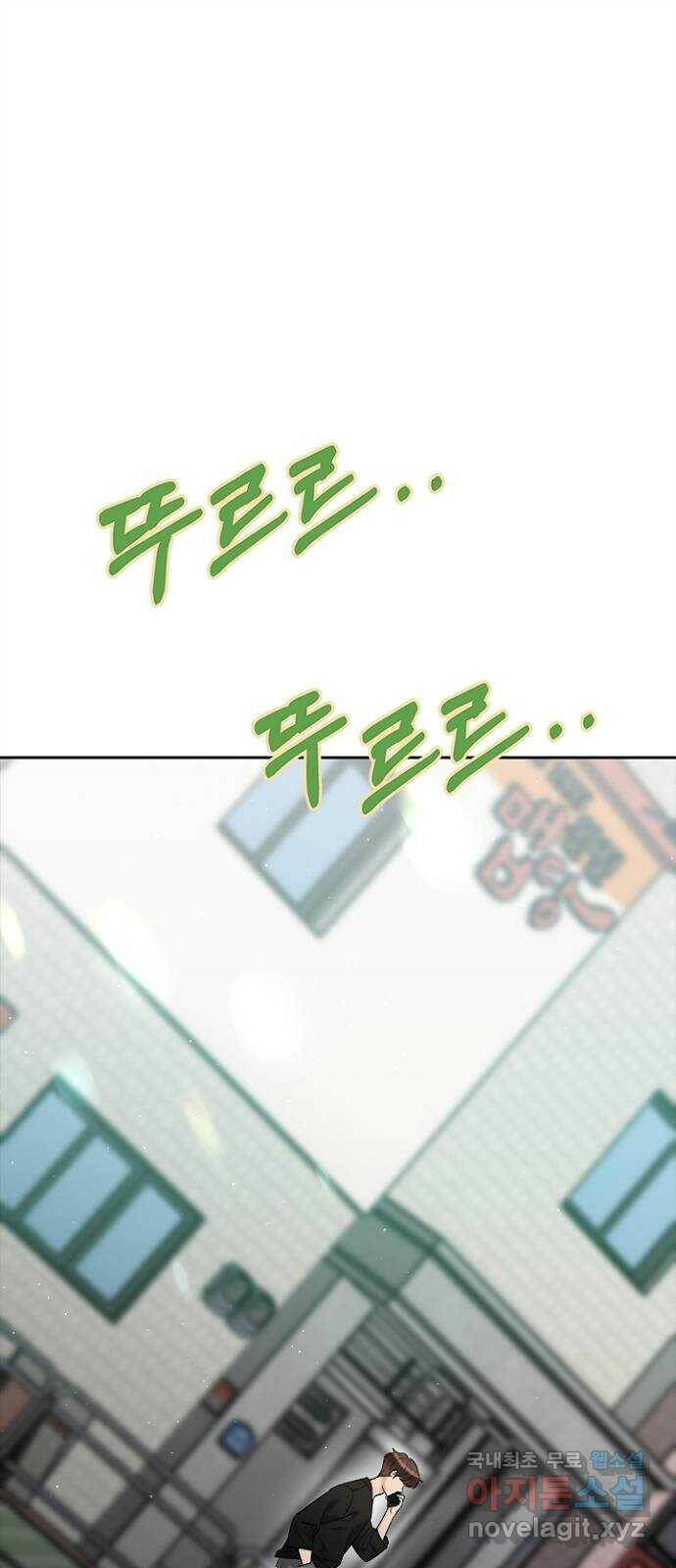 선남친 후연애 68화 1