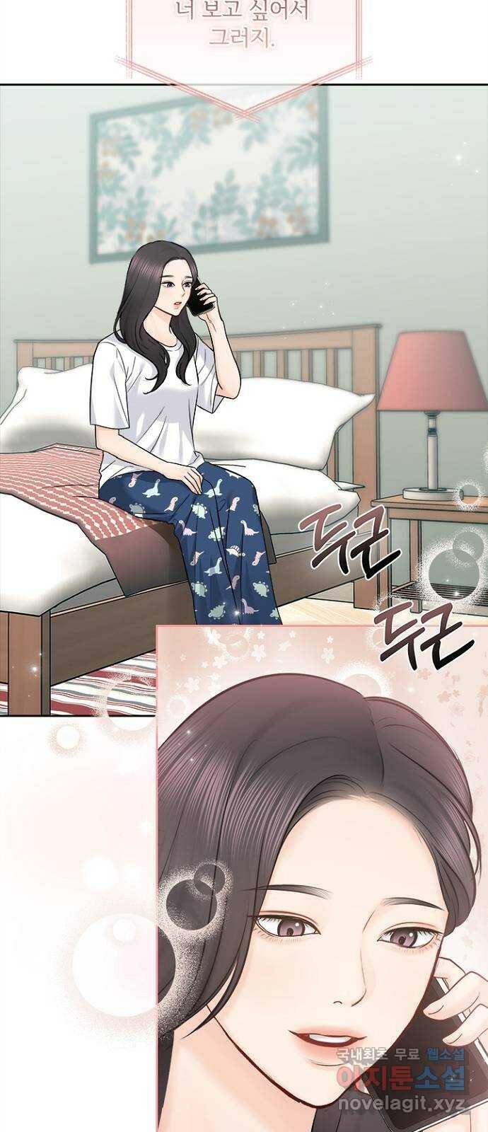 선남친 후연애 68화 7