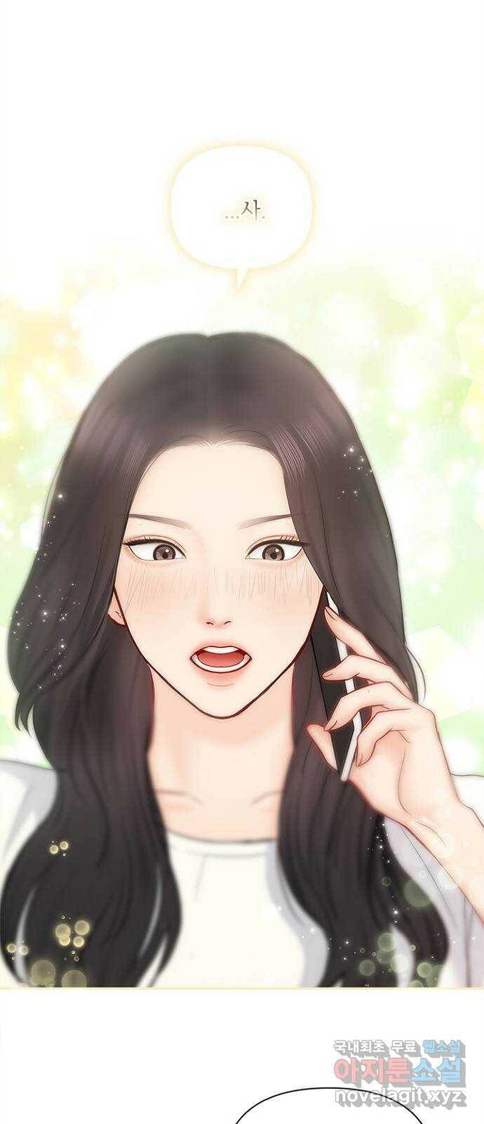 선남친 후연애 68화 10
