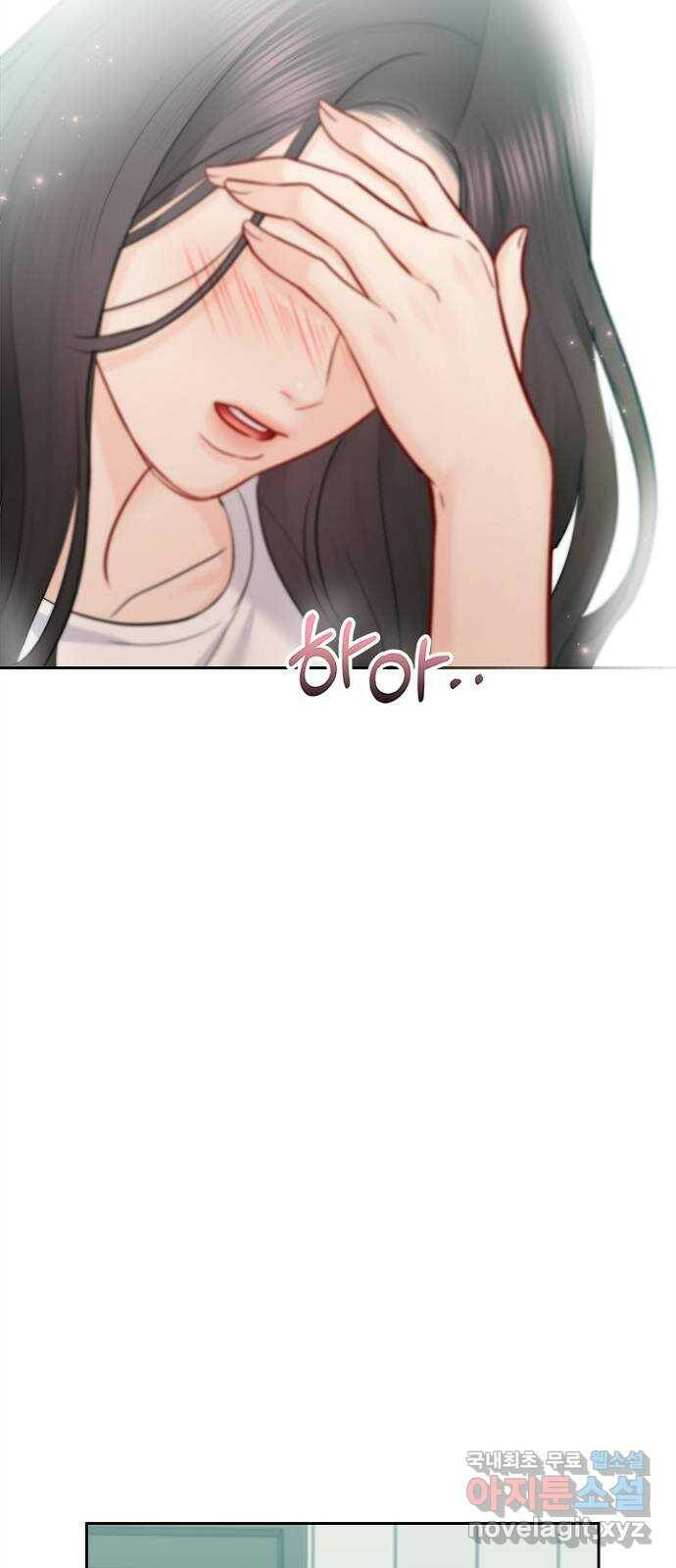 선남친 후연애 68화 13