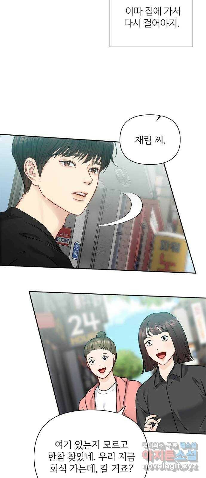 선남친 후연애 68화 15