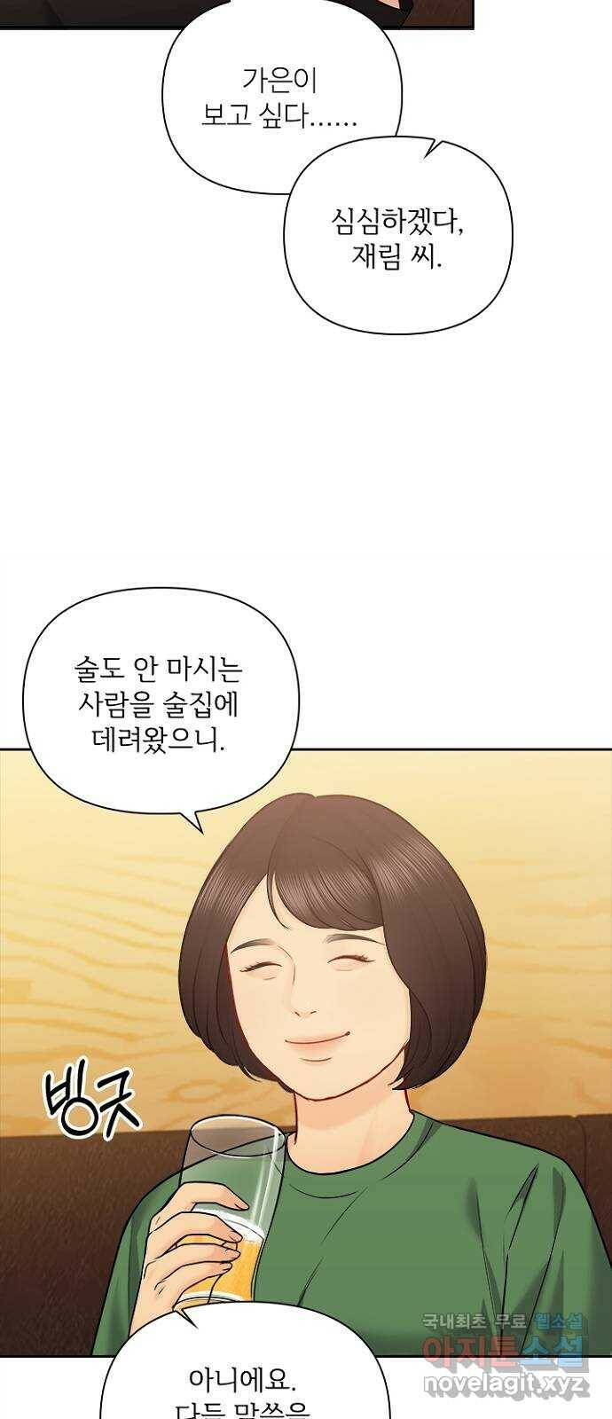 선남친 후연애 68화 20