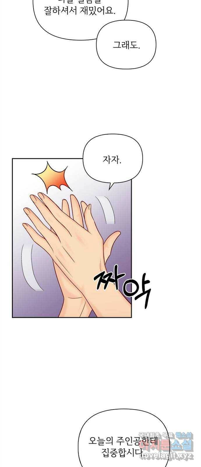선남친 후연애 68화 21