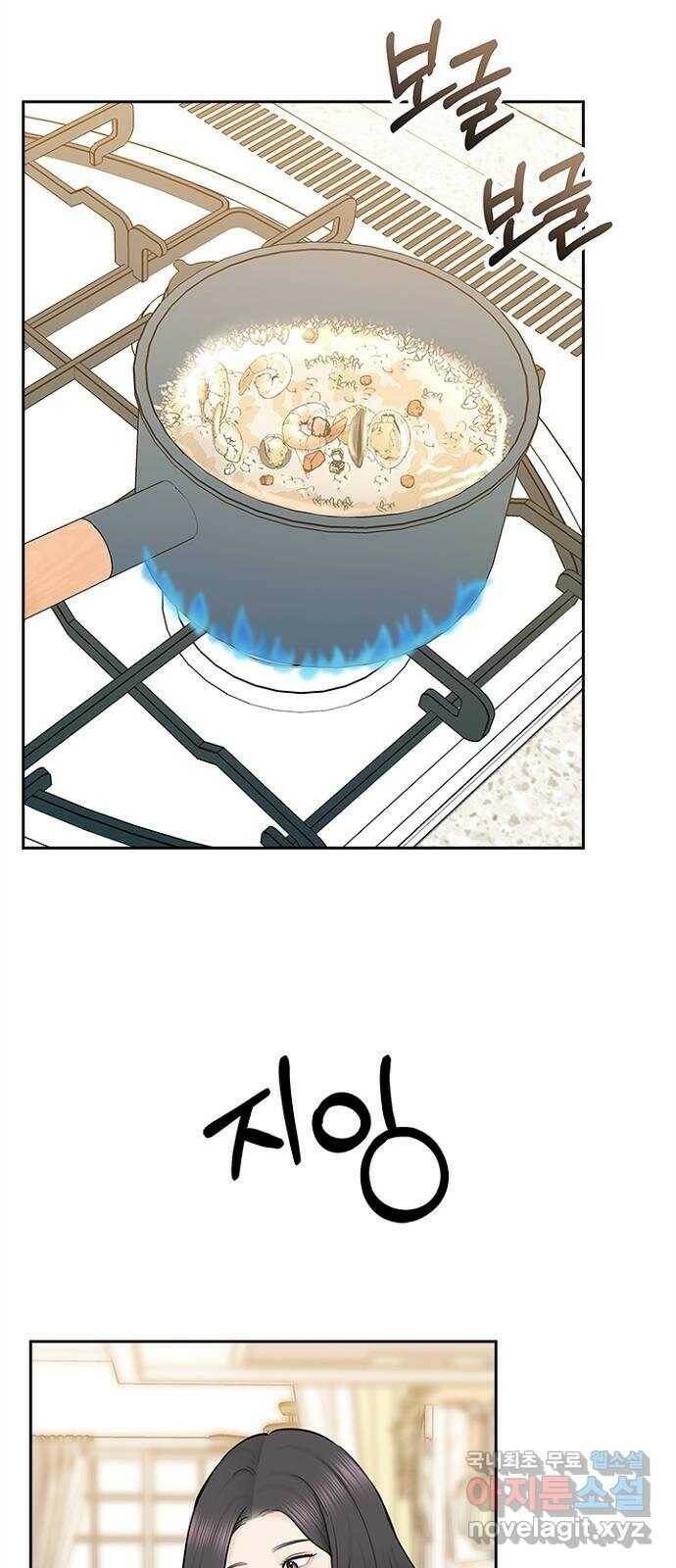 선남친 후연애 68화 43