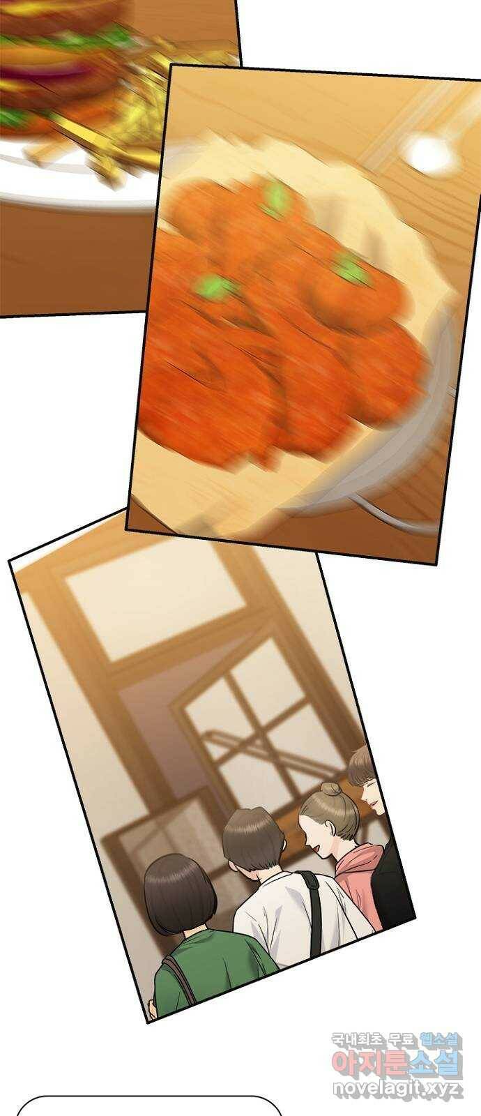 선남친 후연애 68화 45