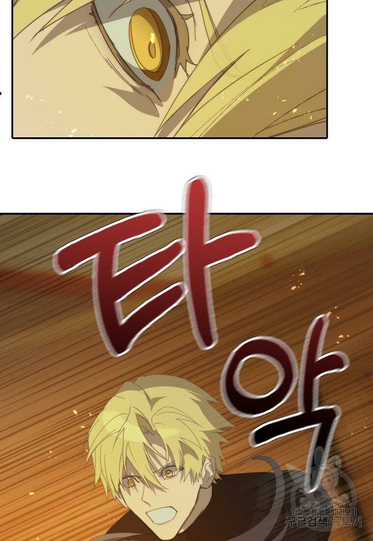 잘못된 고백 73화 16