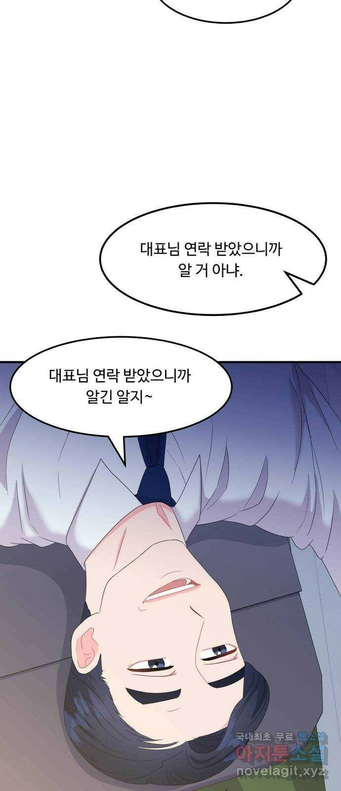 이상한 변호사 우영우 19화: 펭수로 하겠습니다 (6) + 휴재 안내 2