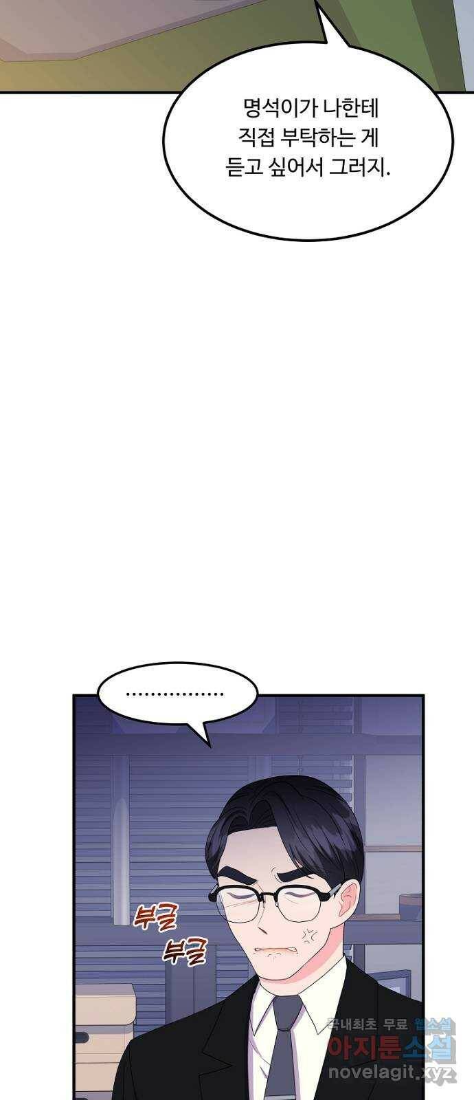 이상한 변호사 우영우 19화: 펭수로 하겠습니다 (6) + 휴재 안내 3