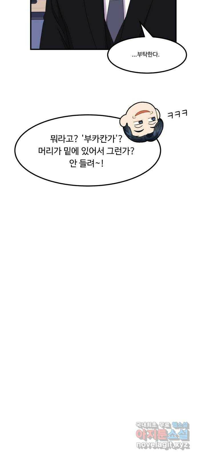 이상한 변호사 우영우 19화: 펭수로 하겠습니다 (6) + 휴재 안내 4