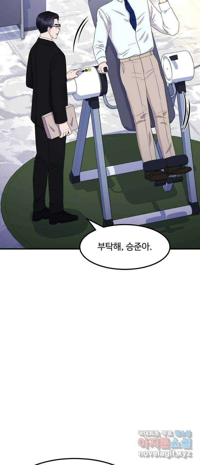 이상한 변호사 우영우 19화: 펭수로 하겠습니다 (6) + 휴재 안내 6
