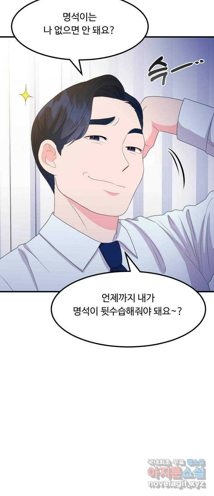 이상한 변호사 우영우 19화: 펭수로 하겠습니다 (6) + 휴재 안내 7