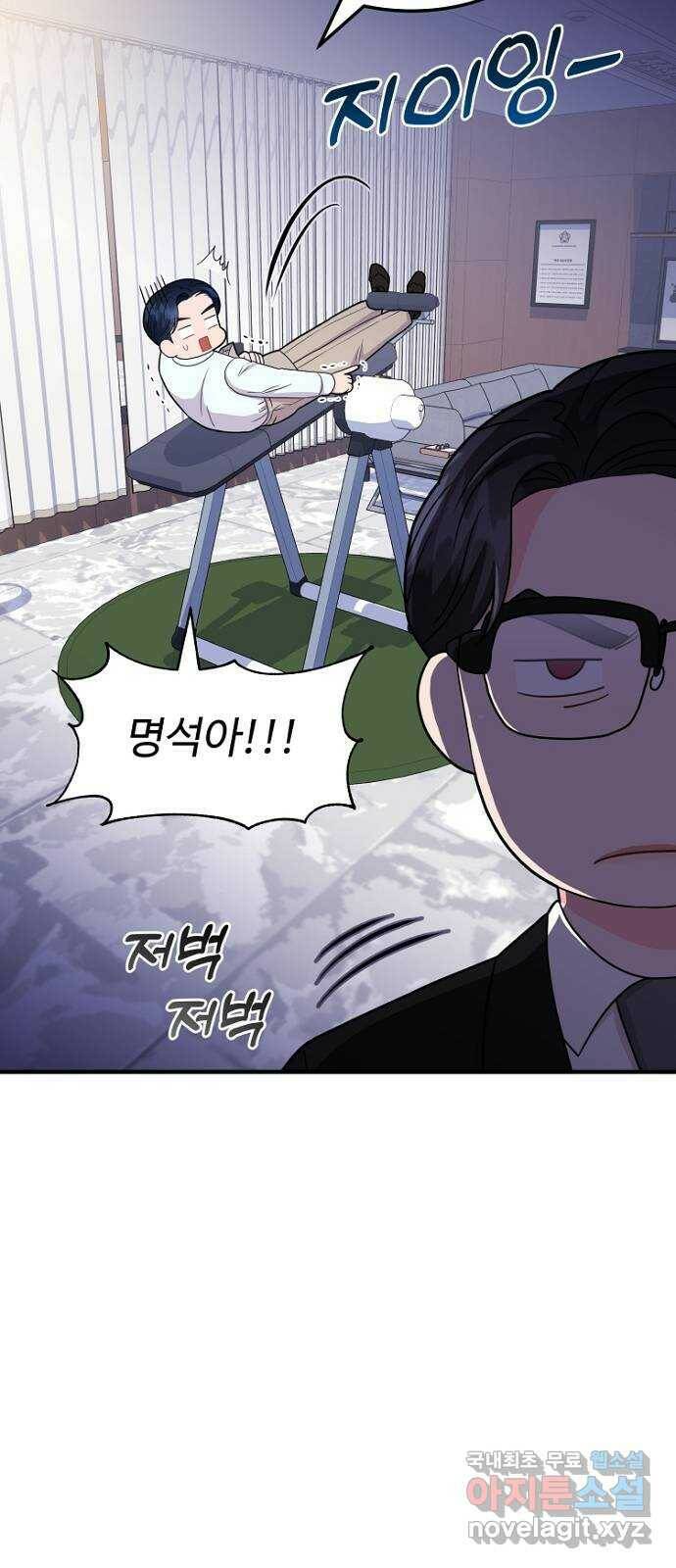 이상한 변호사 우영우 19화: 펭수로 하겠습니다 (6) + 휴재 안내 11