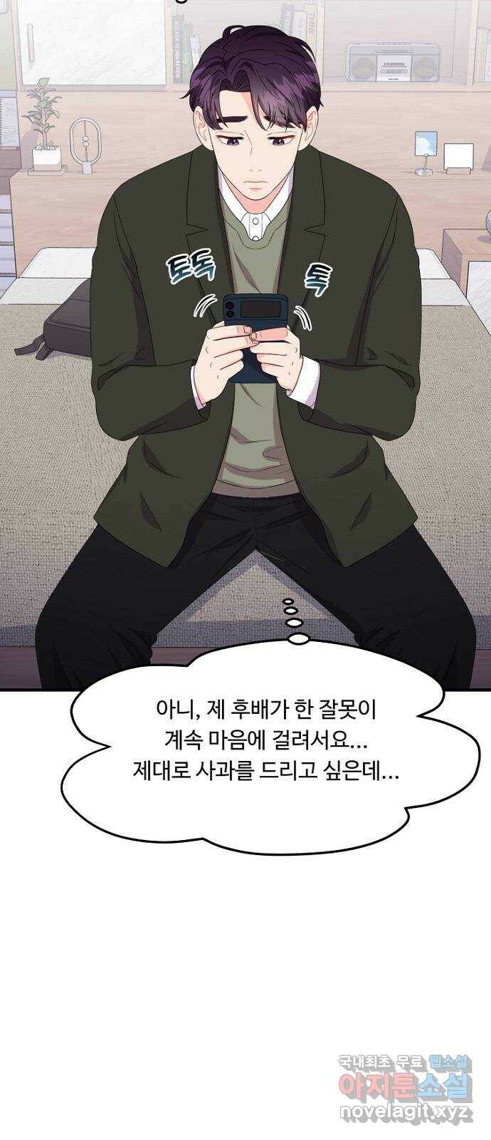 이상한 변호사 우영우 19화: 펭수로 하겠습니다 (6) + 휴재 안내 18
